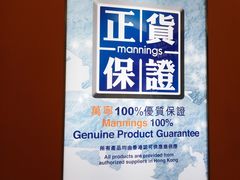 -万宁(机场DFS店)