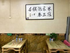 大堂-果渊斋老米家泡馍馆(学诚广场店)