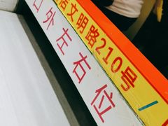 -百花传统甜品店(原址店)