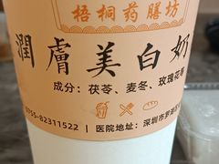 -罗湖区中医院梧桐药膳坊