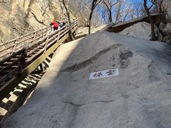 -北京凤凰岭