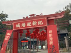 -虞山城墙