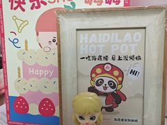 -海底捞火锅(亲子主题北金鹰店)