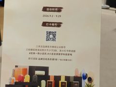 -北京SKP
