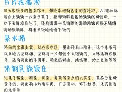 -吕氏疙瘩汤·新鲁菜(济南万象城店)
