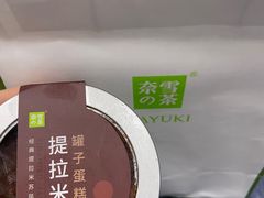 -奈雪的茶(时代天街店)
