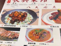 -长兴菜馆(高桥店)