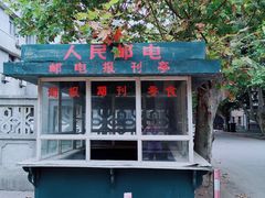 -冶山国家矿山公园