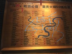 -渝味晓宇火锅(合川路店)