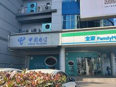 -中国电信(南施街营业厅)