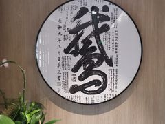 -金典银峰老鹅馆·昆山菜(亭林公园店)