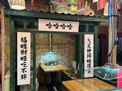 -壹头蒜烧烤小院儿