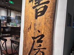 -和府捞面(星光大道一期店)