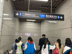 -公园前(地铁站)