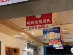 -管氏翅吧(国展店)