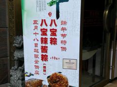 -老正兴菜馆(福州路店)