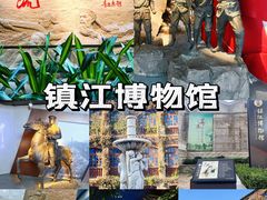 -镇江博物馆