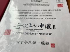 -老张牛肉面(天津万象城店)