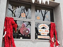 -福嗝er 咖啡&精酿餐吧(东四店)