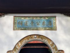 -采石矶-马鞍山太白楼