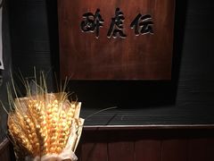 -醉虎传(南锣鼓巷店)