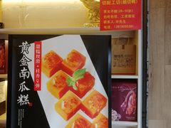 -味德丰·酱鹅(上海打浦路店)