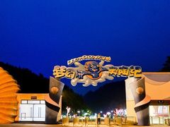 -梦幻奥陶纪景区