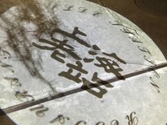 -上海老站(徐家汇店)