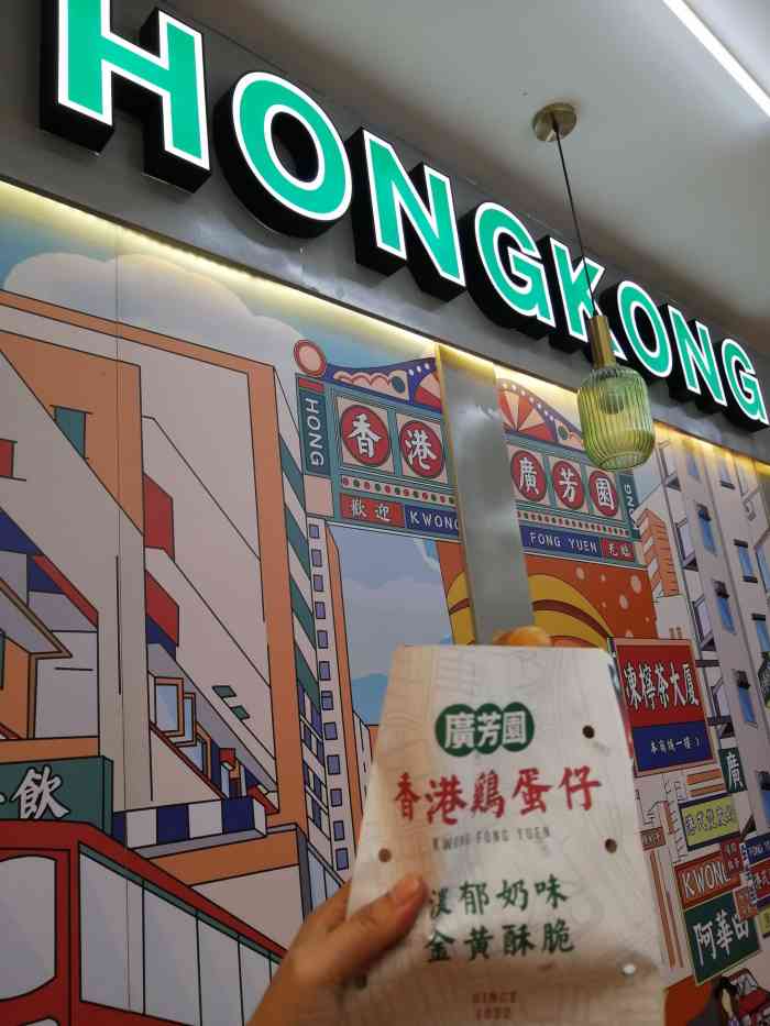 广芳园·香港潮饮店(金祥店)-"被舍友安利了广芳园!舍友疯狂爱喝 ,然.