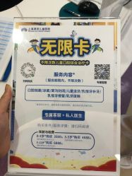 -上海浦滨儿童医院
