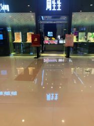 -周生生Chow Sang Sang(天津恒隆广场店)