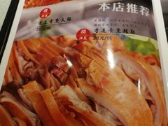 -李连贵熏肉大饼(丰台南路地铁站店)