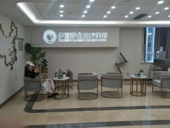 点击看大图 -伊丽莎白医疗美容