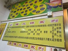 -华哥新鲜猪精品美食