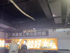 -蛙老爹·蜀香美蛙鱼头(王家湾店)