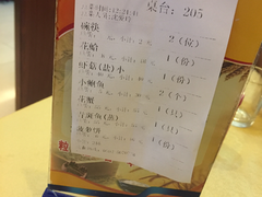 账单-小眼镜大排档(汇成店)
