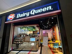 -DQ·蛋糕·冰淇淋(万象城店)