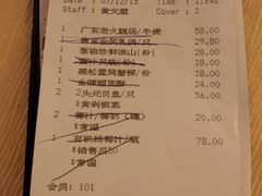 账单-唐宫海鲜舫