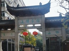 -绳金塔