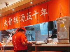 -味千拉面(双井店)