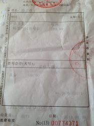 挂号单-上海交通大学医学院附属上海儿童医学中心(陆家嘴总院区)