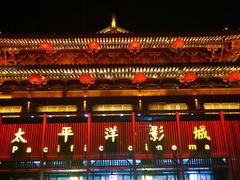 -大唐不夜城
