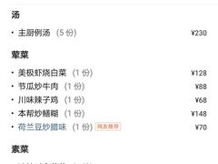 川味辣子鸡-丽笙精选海仑宾馆·海茂中餐厅