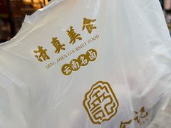 -顺城金记卤鸡·清真