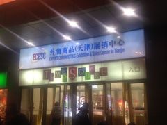 -中原麦购时代广场(南市店)