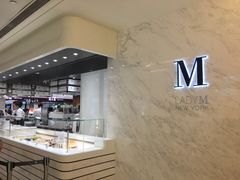-Lady M(沙田新城市广场店)