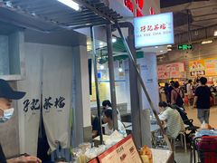 -孖记茶档·热腾茶餐(乐峰店)