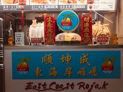 -东海岸人工湖美食村