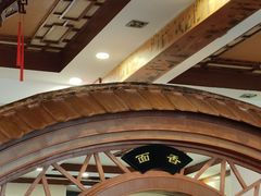 -老雒阳面馆·水席(定鼎门店)