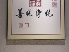 -素清香(解放路店)